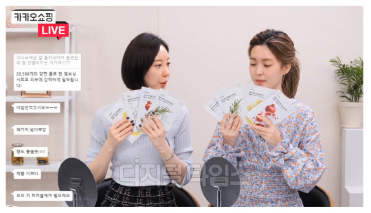 카카오쇼핑라이브 참고 사진. 카카오 제공.